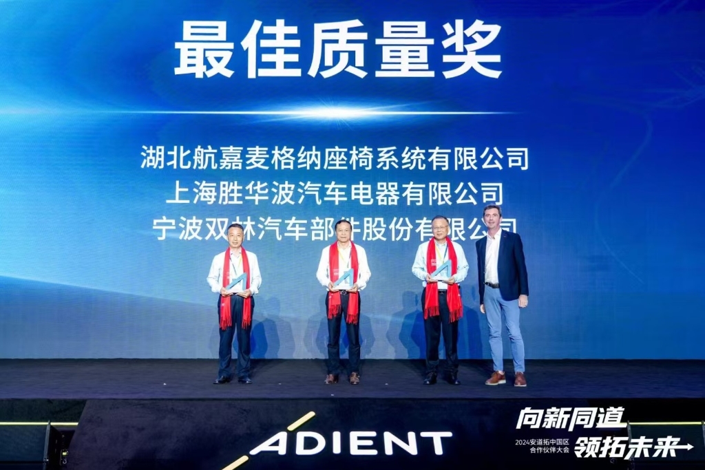 喜报 | 恒峰g22荣获安道拓“最佳质量奖”